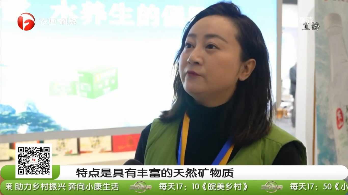 “經(jīng)典無極 國(guó)產(chǎn)好水”黃山無極雪“皖”美亮相2022長(zhǎng)三角名優(yōu)農(nóng)展會(huì) (2).png